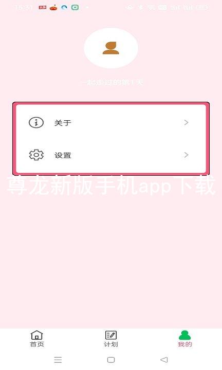 尊龙新版手机app下载
