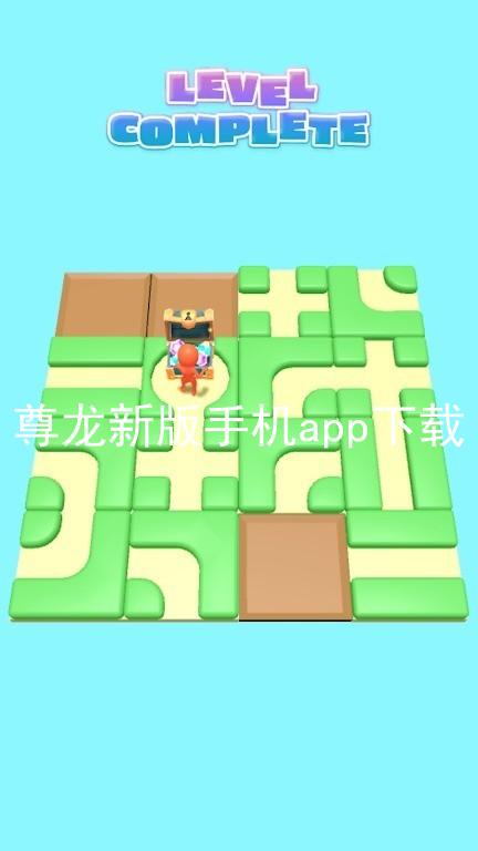 尊龙新版手机app下载
