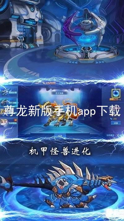 尊龙新版手机app下载