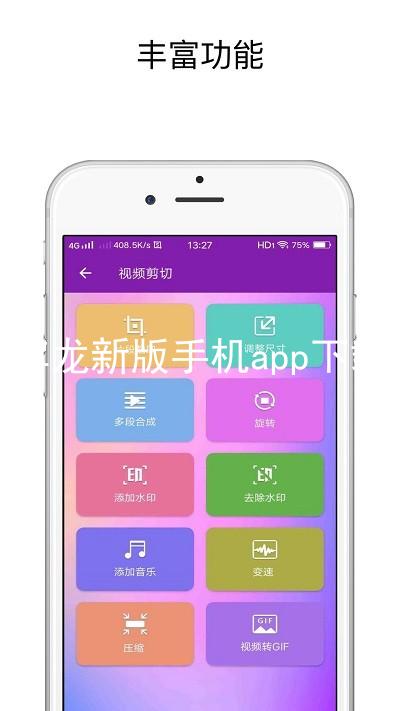 尊龙新版手机app下载