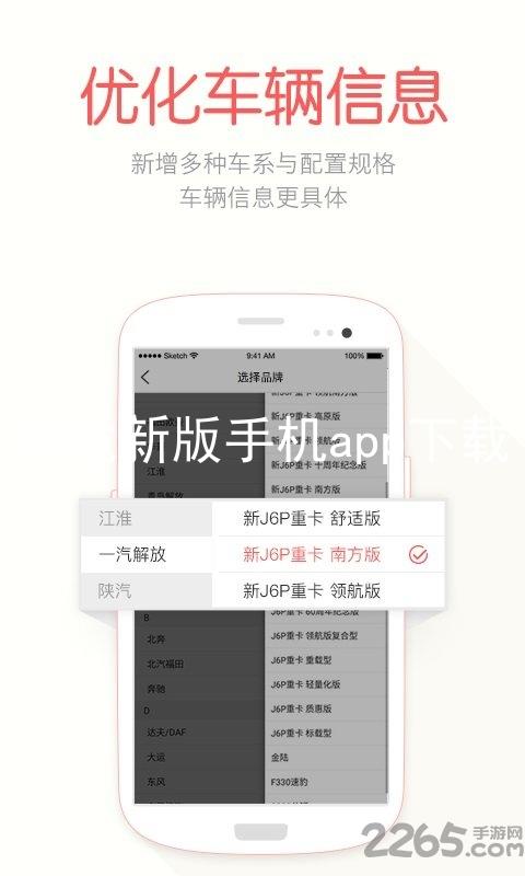 尊龙新版手机app下载