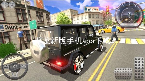 尊龙新版手机app下载