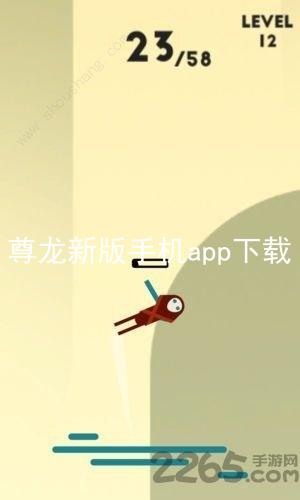 尊龙新版手机app下载