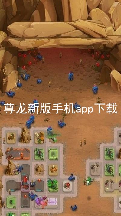 尊龙新版手机app下载