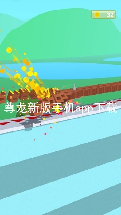 尊龙新版手机app下载