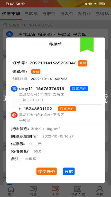 尊龙新版手机app下载
