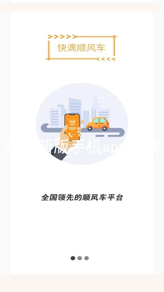 尊龙新版手机app下载