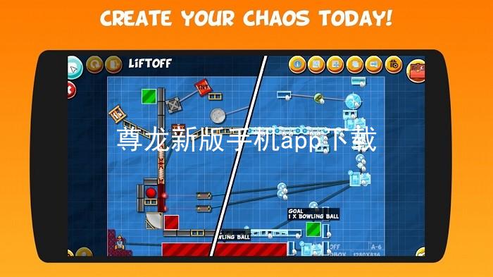 尊龙新版手机app下载