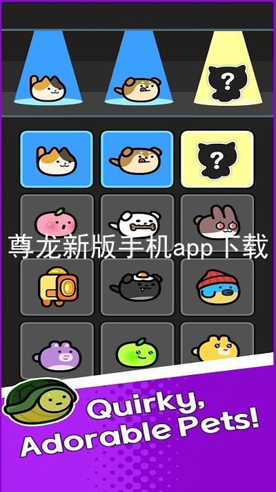 尊龙新版手机app下载