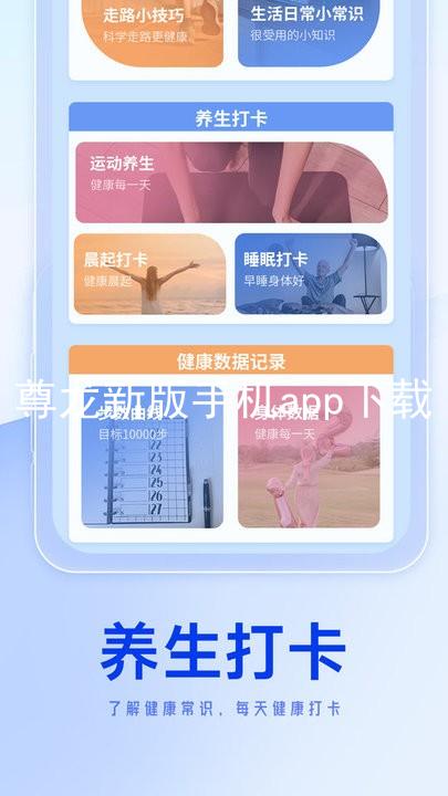 尊龙新版手机app下载