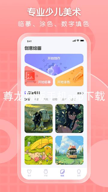 尊龙新版手机app下载