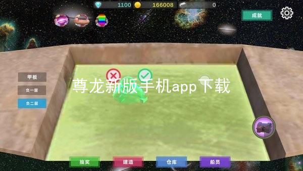 尊龙新版手机app下载