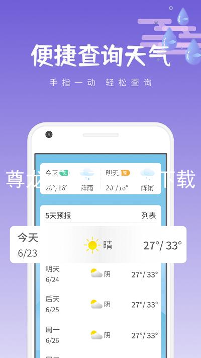 尊龙新版手机app下载