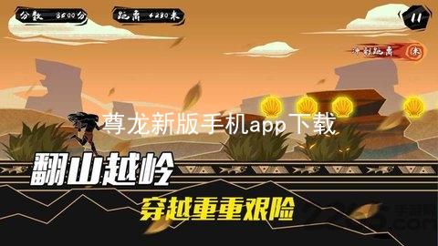 尊龙新版手机app下载