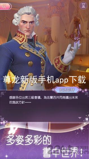 尊龙新版手机app下载