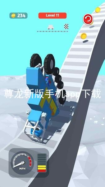 尊龙新版手机app下载