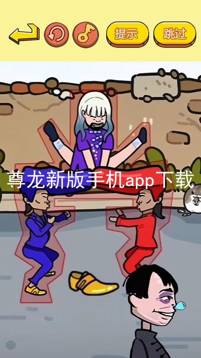 尊龙新版手机app下载