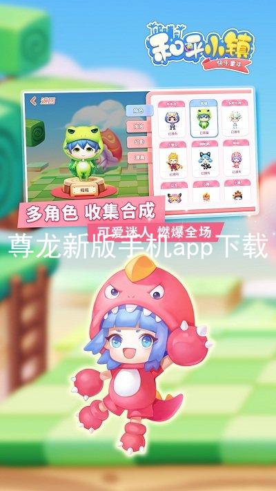 尊龙新版手机app下载