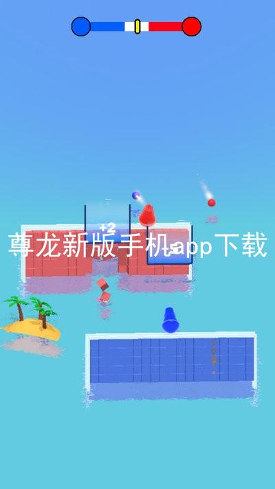 尊龙新版手机app下载