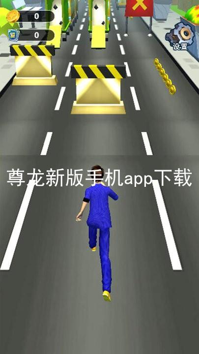 尊龙新版手机app下载