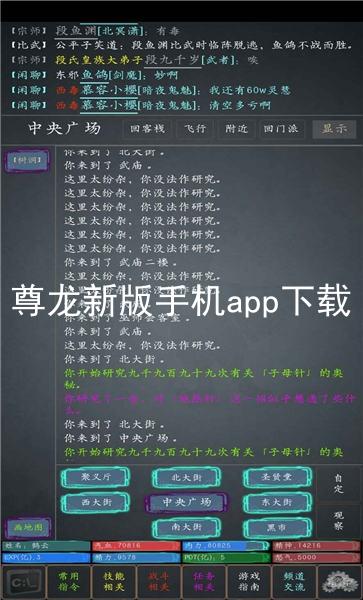 尊龙新版手机app下载