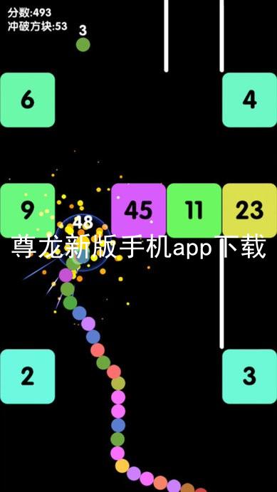 尊龙新版手机app下载