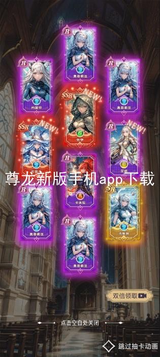尊龙新版手机app下载