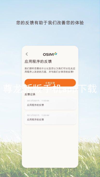尊龙新版手机app下载
