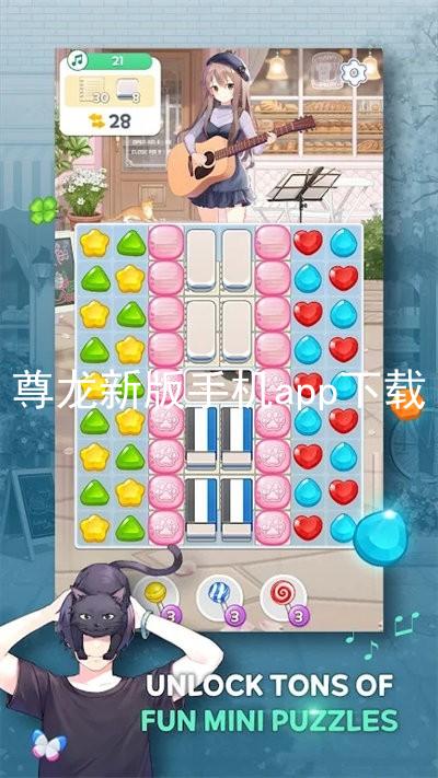 尊龙新版手机app下载
