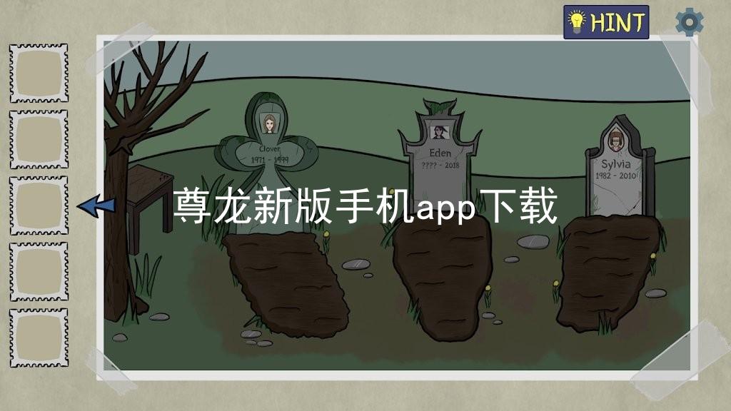 尊龙新版手机app下载
